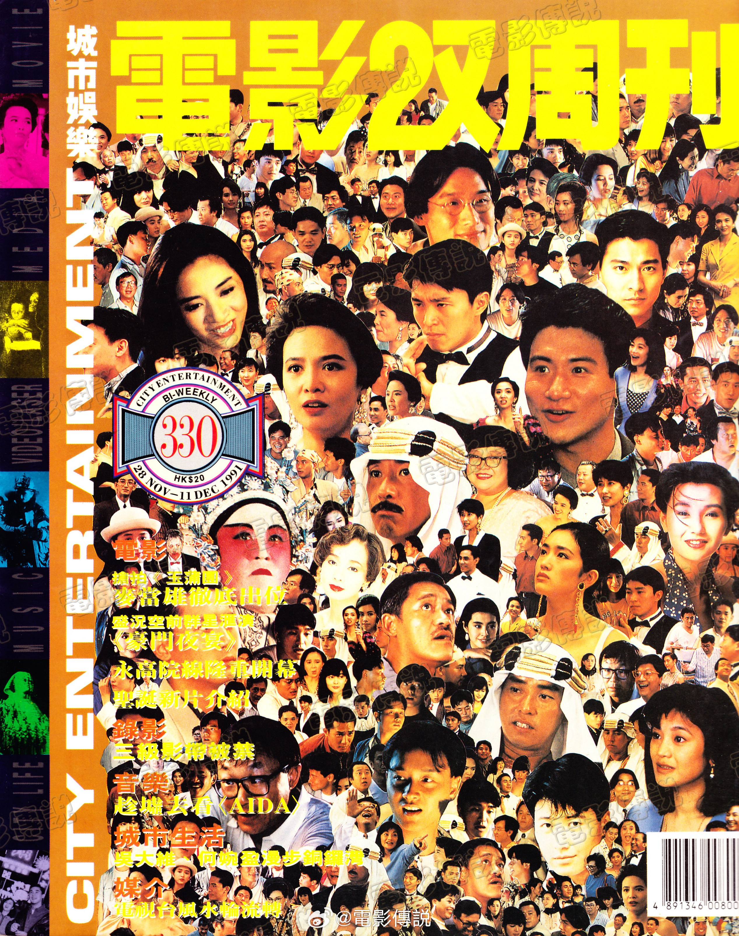 #電影傳説扫描# 1991年，为华东水灾筹备善款义拍的《豪门夜宴》是港片影史上最