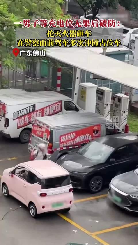 得不偿失！佛山车主车位被占当场暴走，一招把自己送进纠纷里
 （个人观点仅供参考，