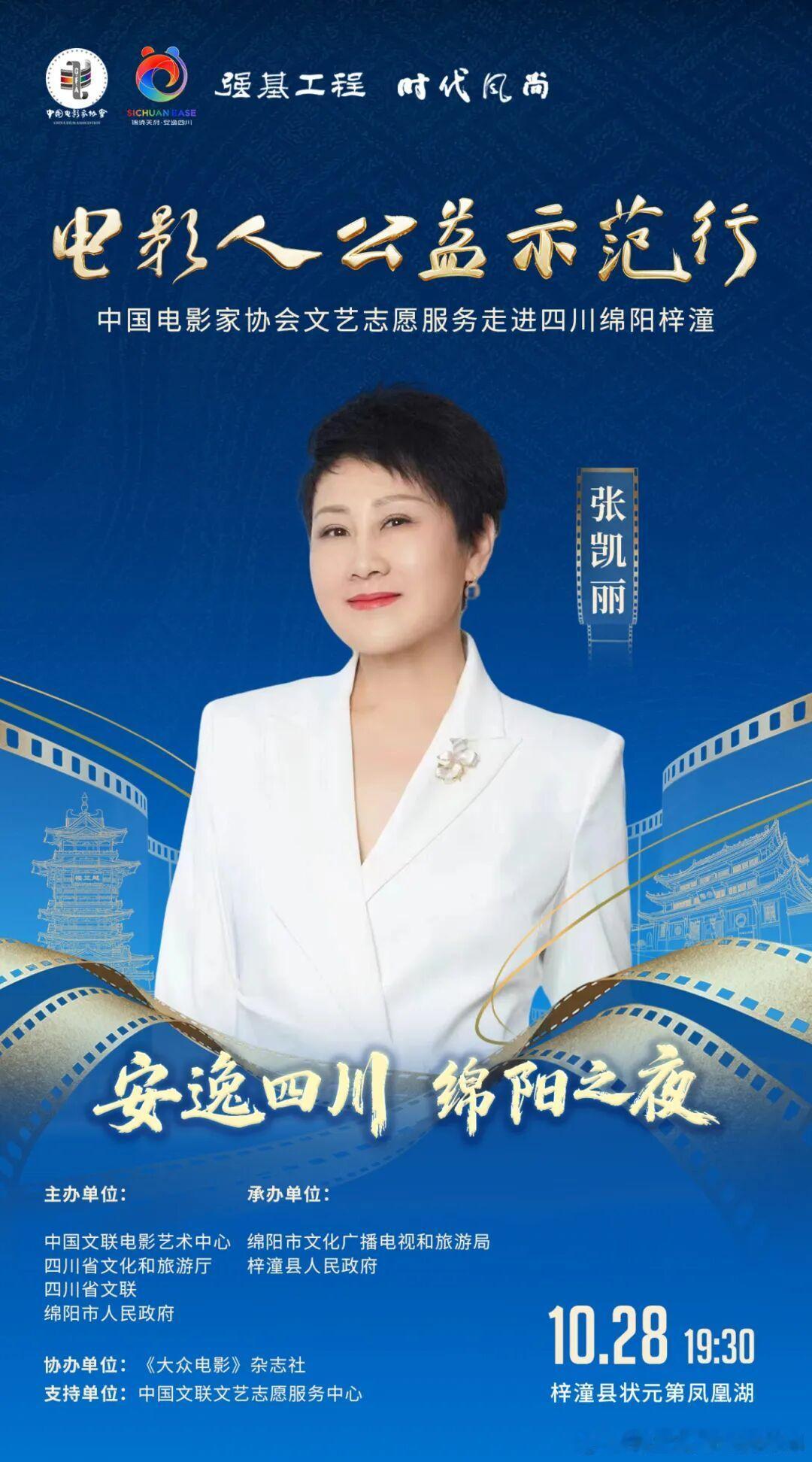 凯丽酷飒亮相电影频道M榜荣誉之夜 实力担任推委会成员为专业护航 ​​​