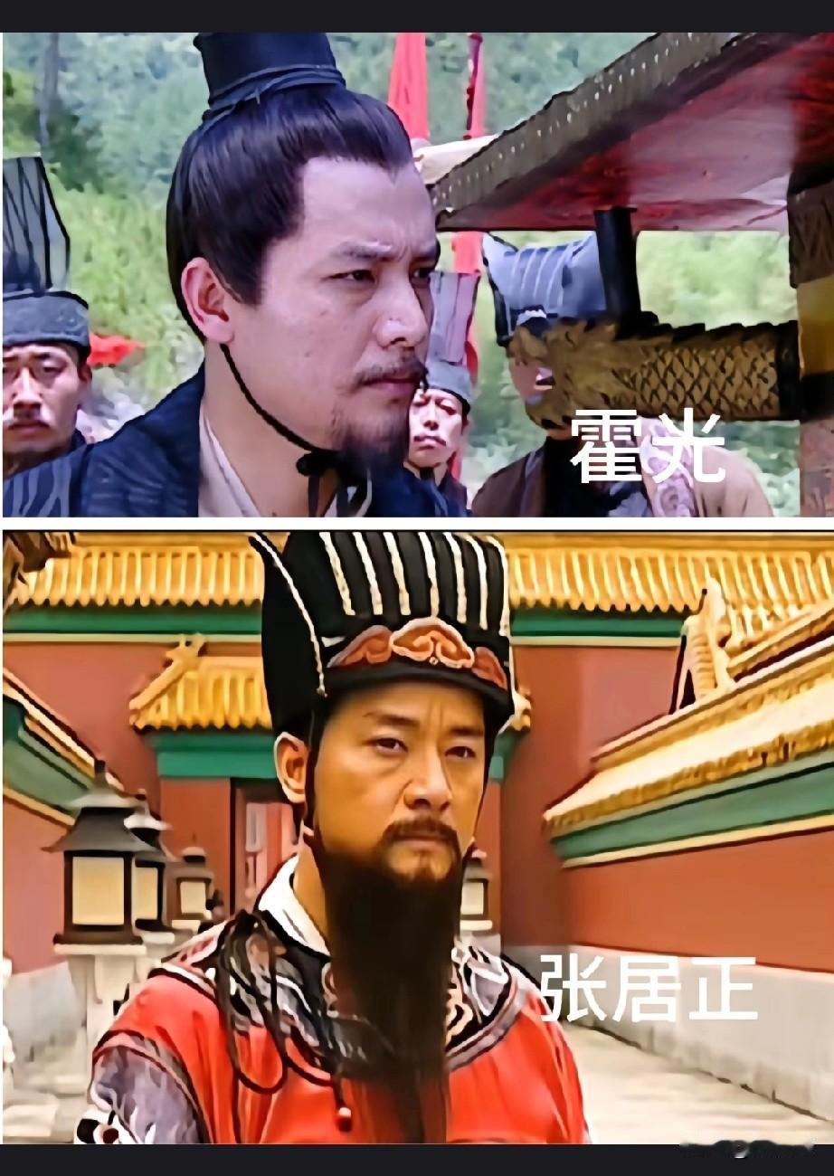 霍光和张居正上桌吃饭谁先动筷子？