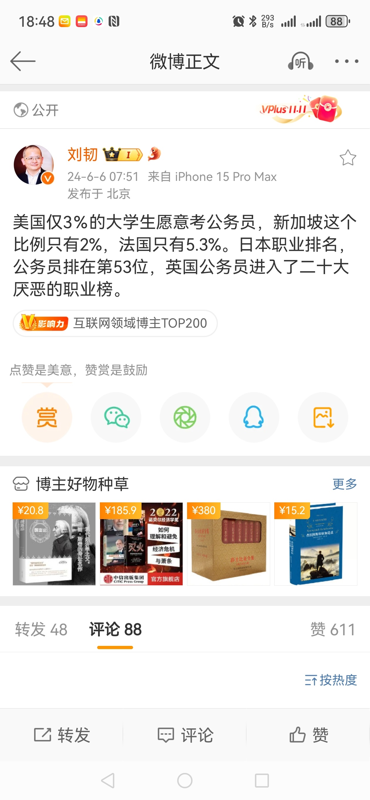 看不少人在传这样的内容，很多人的感觉又是中国人做错了。我说说我自己的看法：1.中