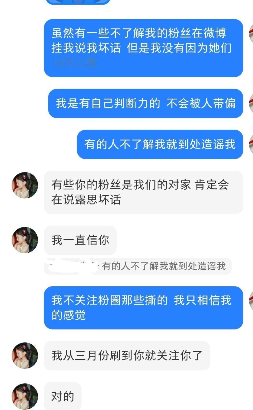 热门刷到赵露思粉丝在骂一个发瓜的博主？？起因是有人问这个博主赵露思代言的护肤品是