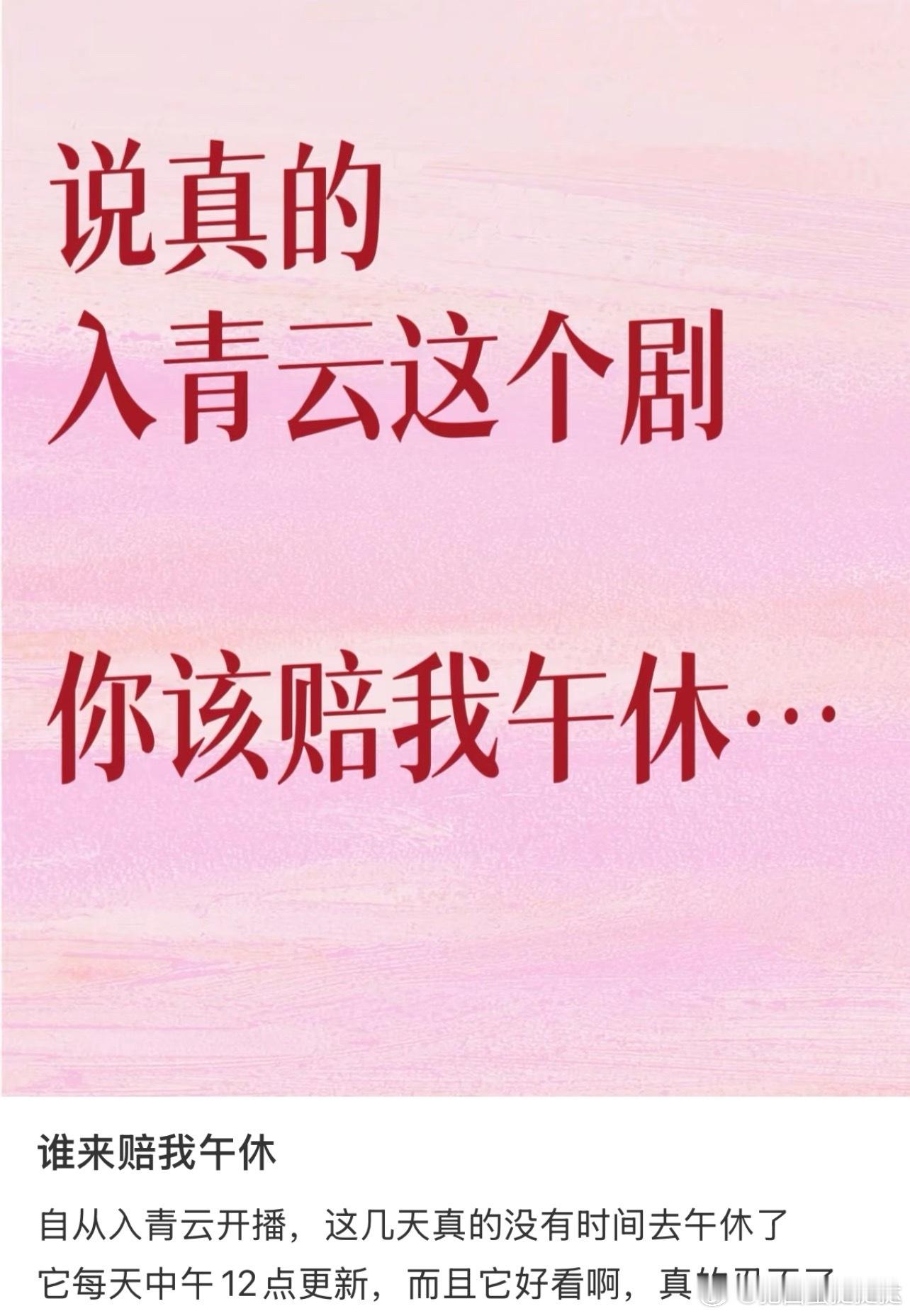 入青云我承认之前声音大了点入青云你真的让我狠狠真香了我承认之前对你的声音太大了每