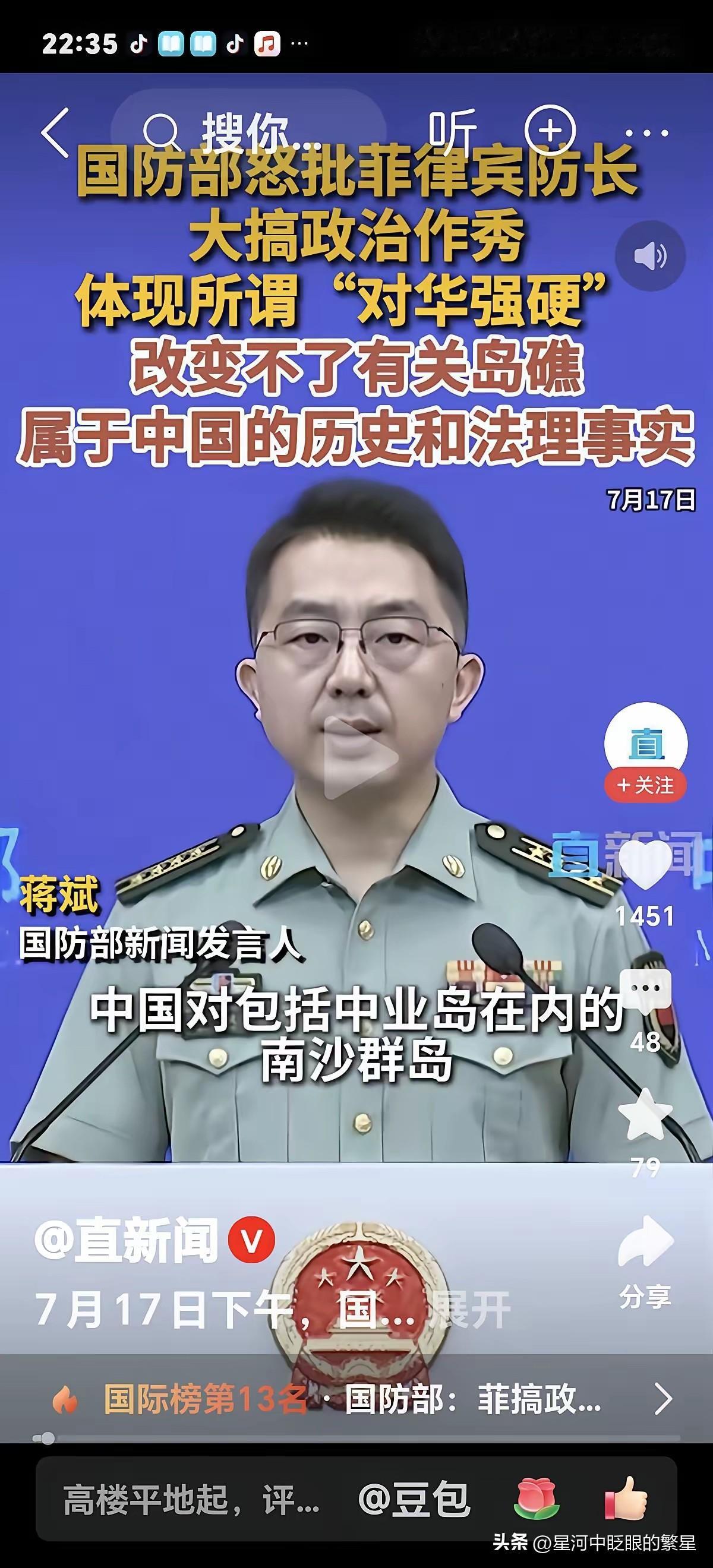 霸气！历史上首次，国防部明确“包括中业岛在内”的南沙诸岛的主权。中业岛的“丢失”