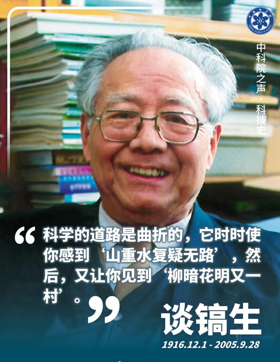 【逆风无悔：谈镐生的赤子情怀】科技史
“不要迷信权威、人云亦云，要树立独立思考的