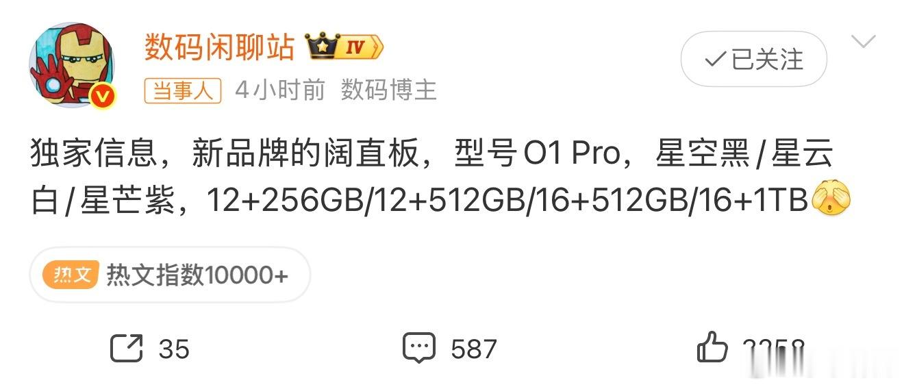 华为子品牌O1Pro阔直板手机曝光倒反天罡，华为Pura X View都没给16