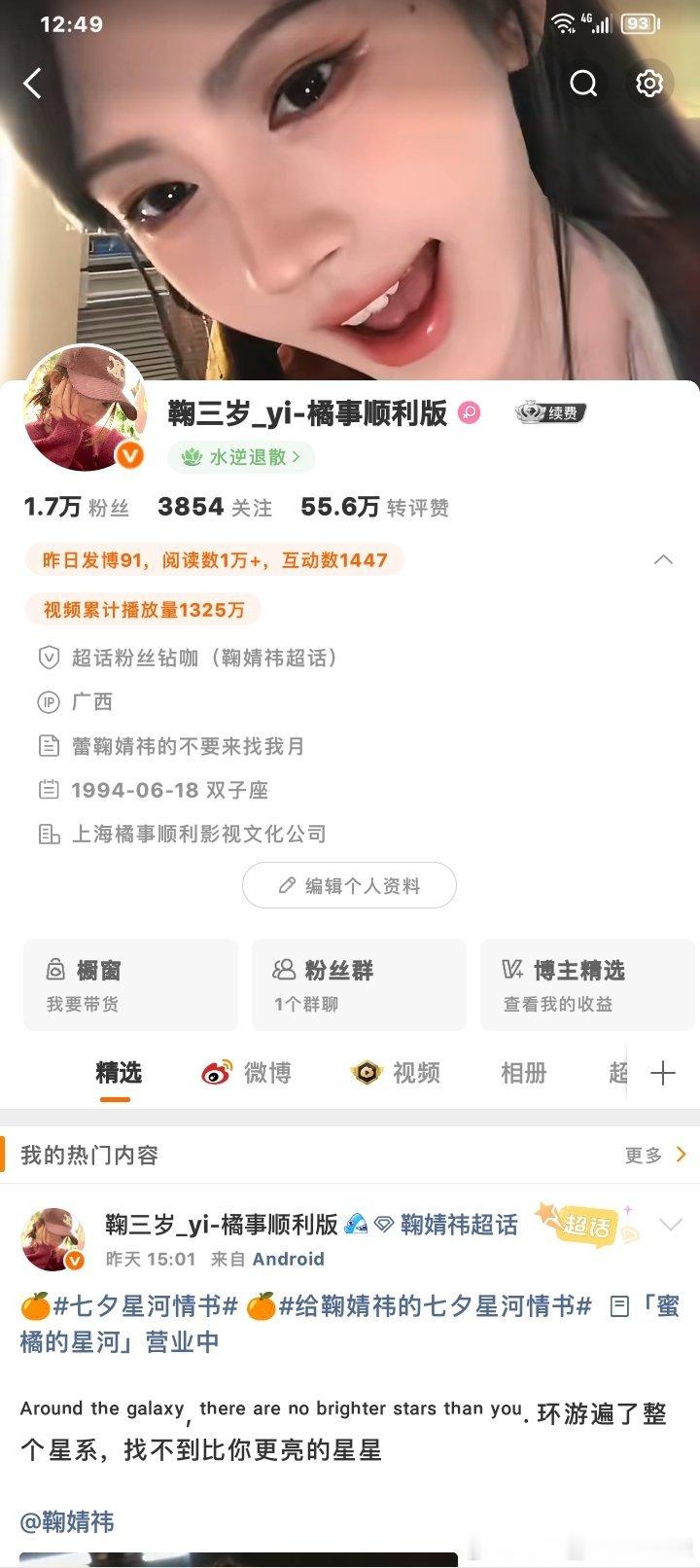 请尊贵的无v用户跟我互动❗❗请尊贵的黄v用户跟我互动❗❗请尊贵的橙v用户跟我互动