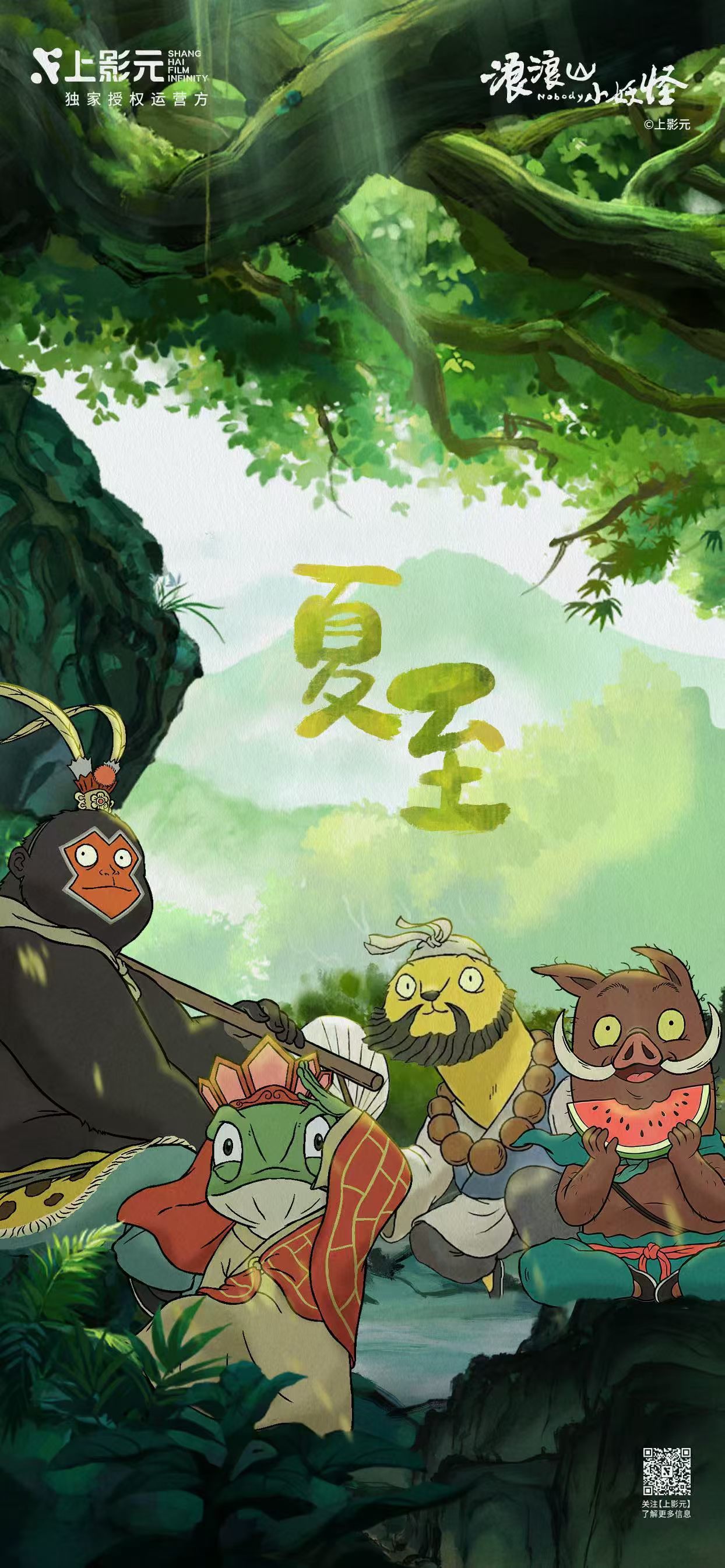 CV路扬君 夏至啦，日子就这样平稳安顺的一天天过～ 北京