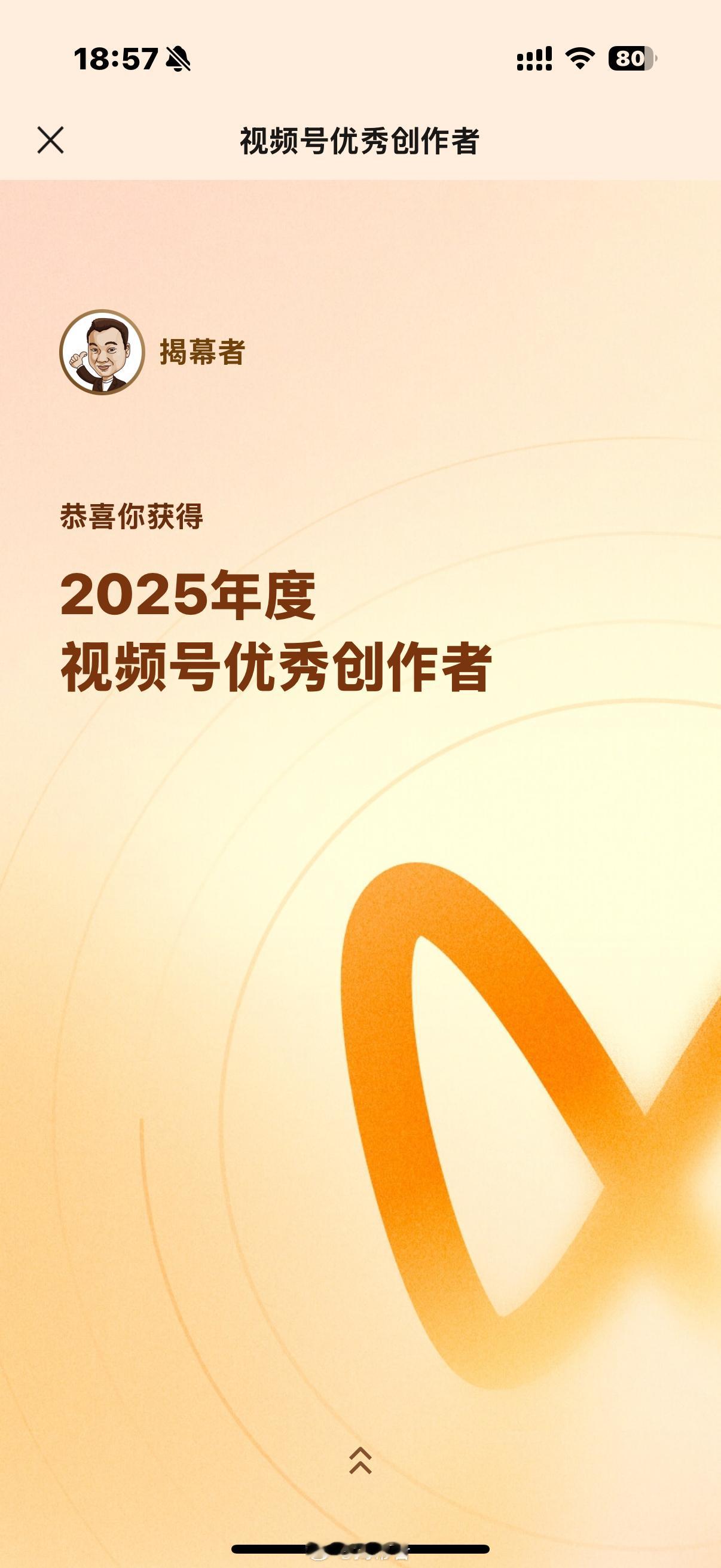 谢谢视频号，2026年，继续多拍短视频