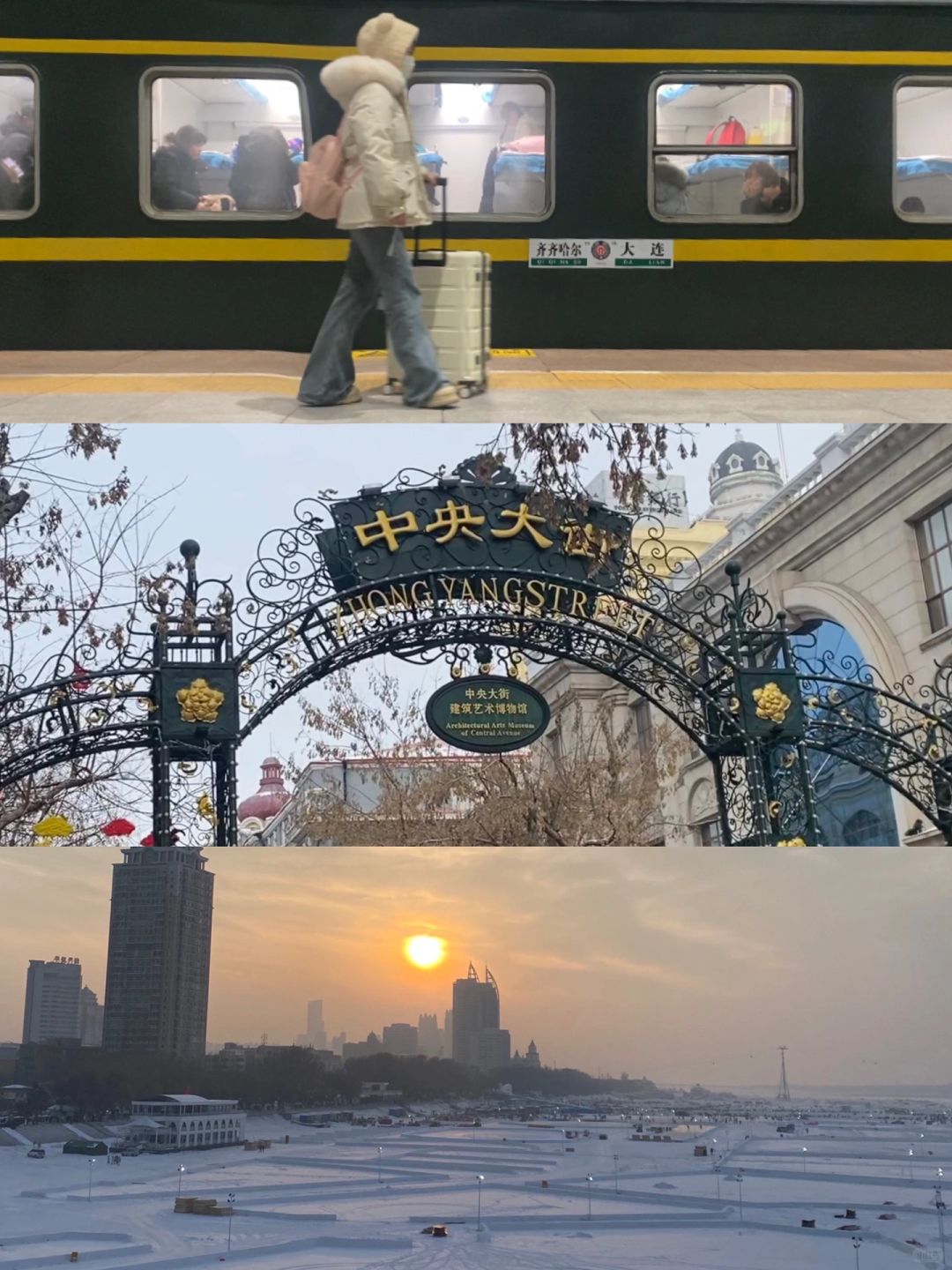 东北，不适合一个人旅行..