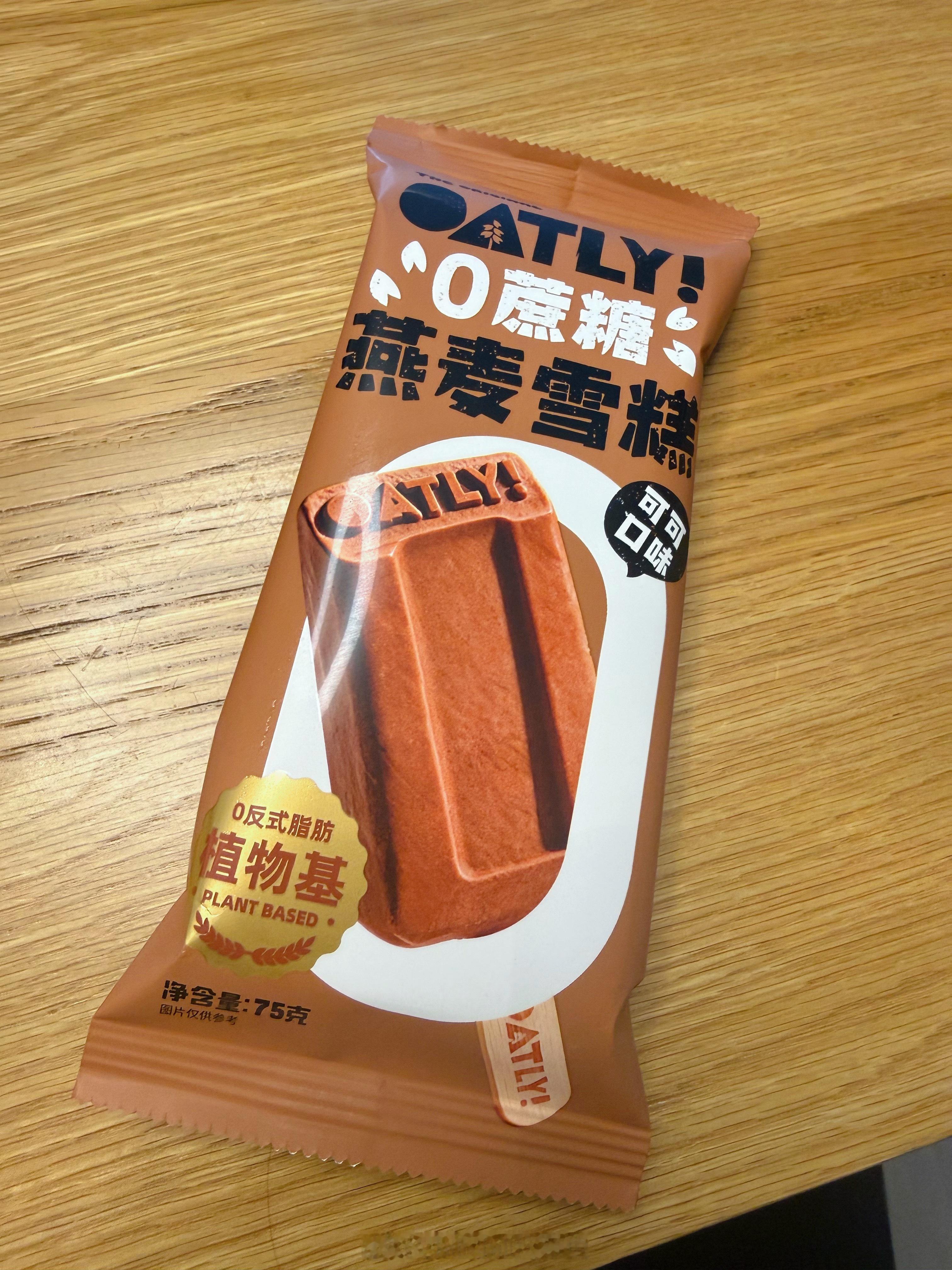 干了点家务，送走了爷俩，我吃根冰棍躺一躺。