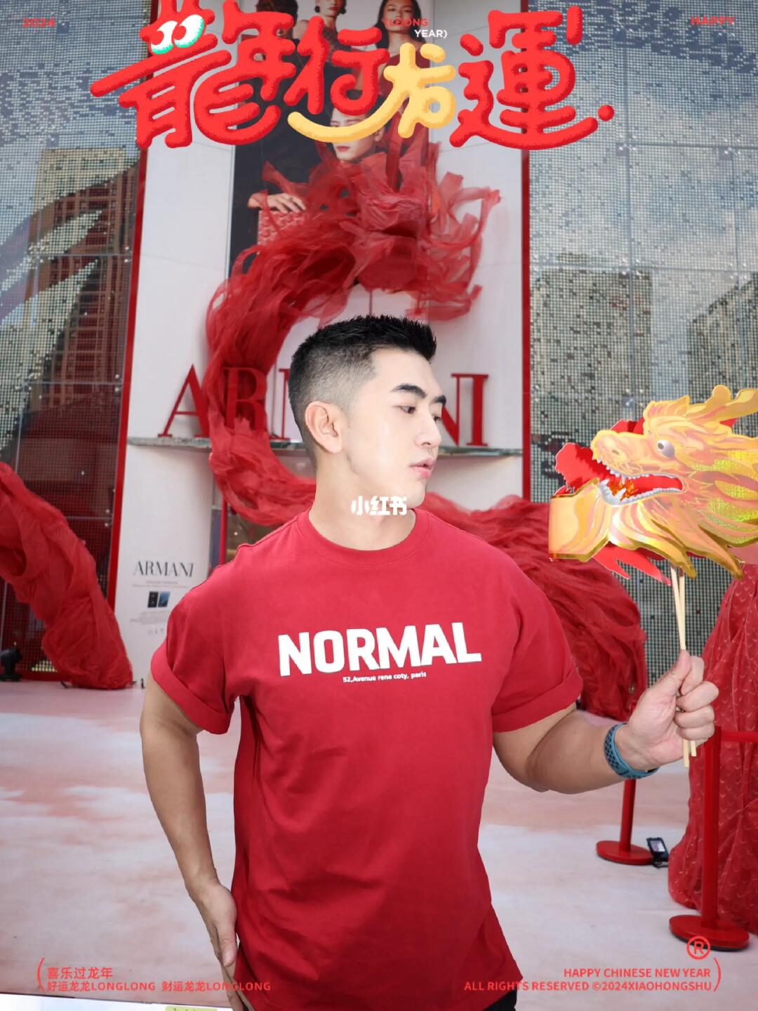 遇见龙光的我🌟2024龙年🐲 深圳打卡拍照