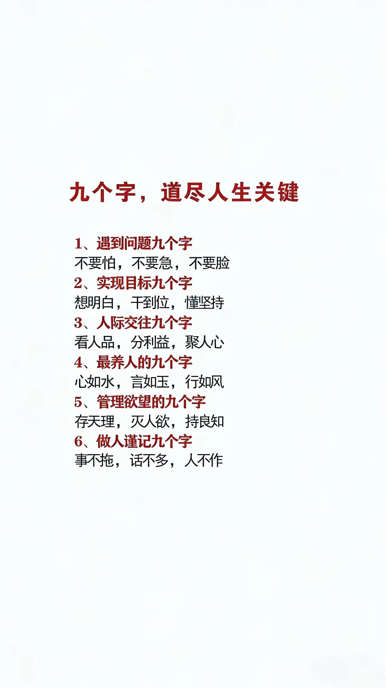 做人如水：善藏锋芒，静待花开🌊
 
老子有言：「上善若水。水善利万物而不争。」