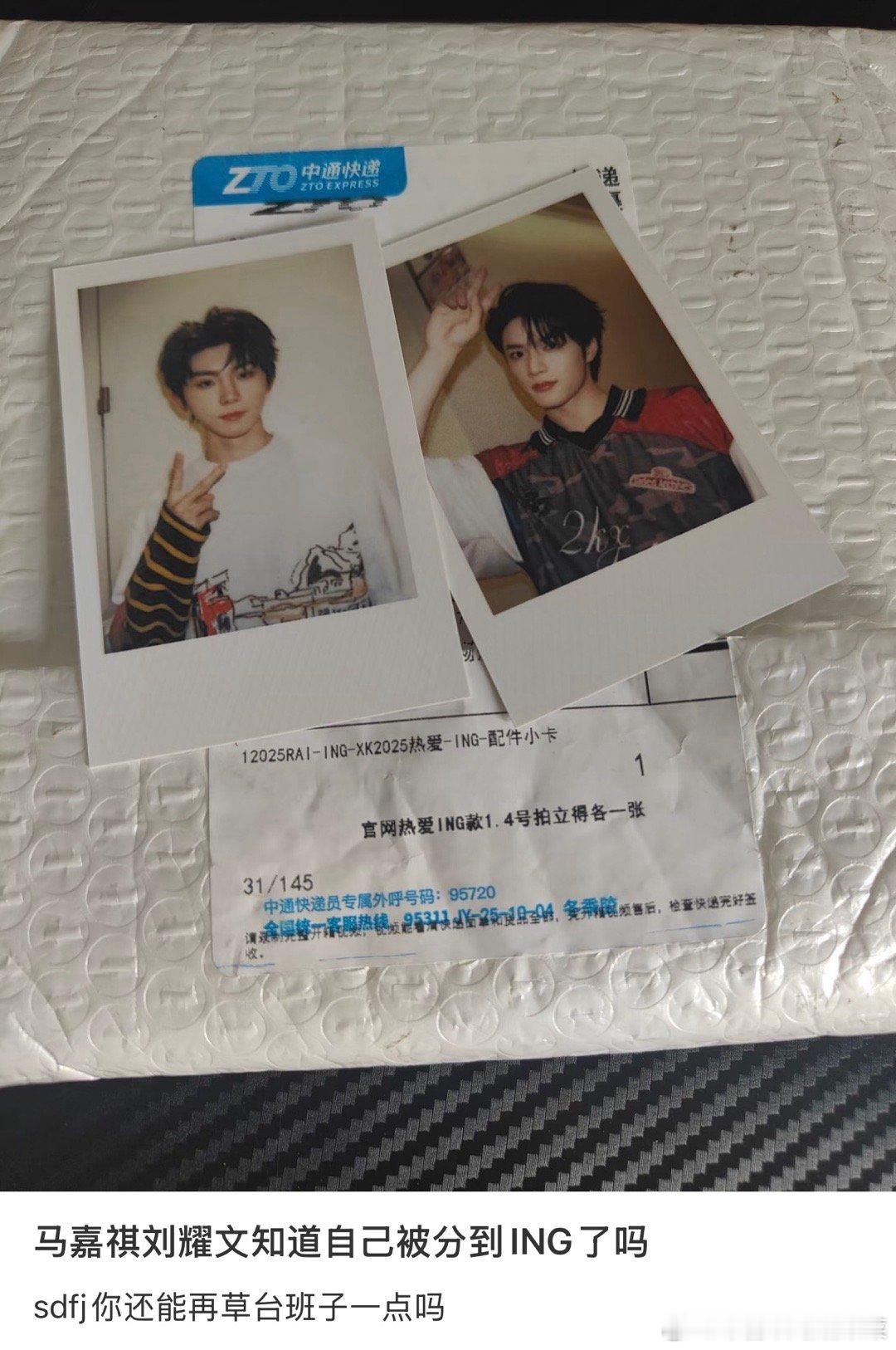 恭喜马嘉祺刘耀文加入厂牌