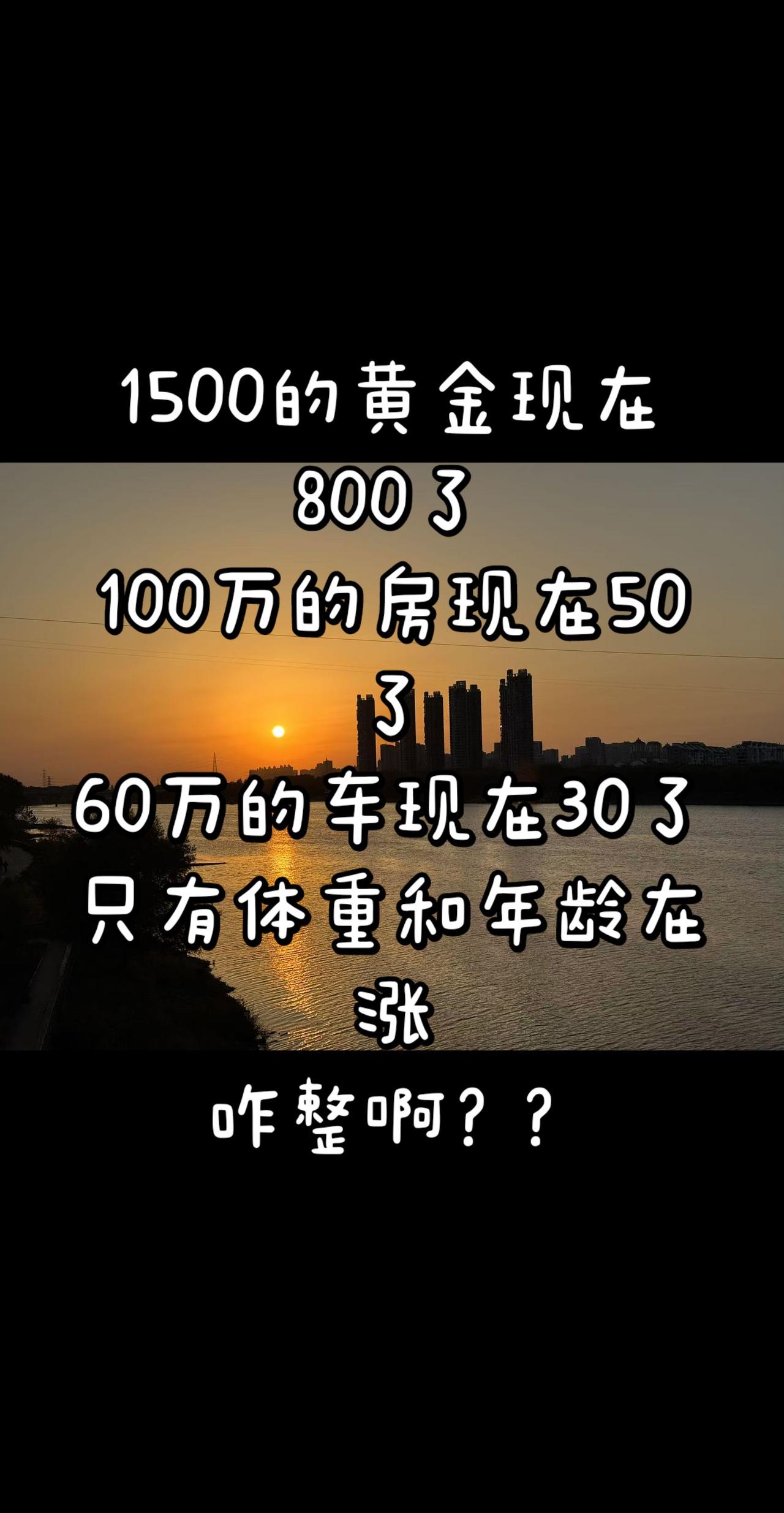 被日落治愈的瞬间 城市晚霞 治愈系风景分享 你的城市夕阳是什么样子 江边的落日余