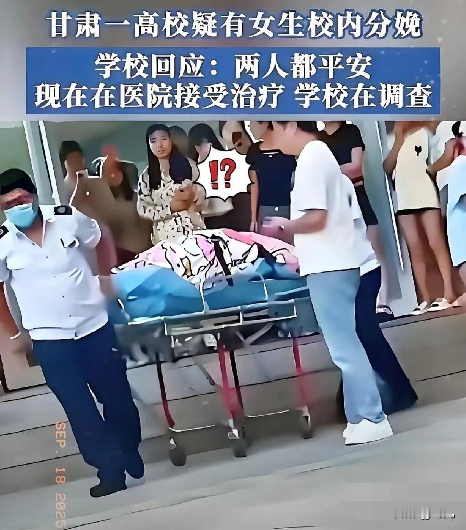 刷到个新闻，大二女生在宿舍生下孩子，

刚出手术室第一句话竟是“等男朋友下课来见