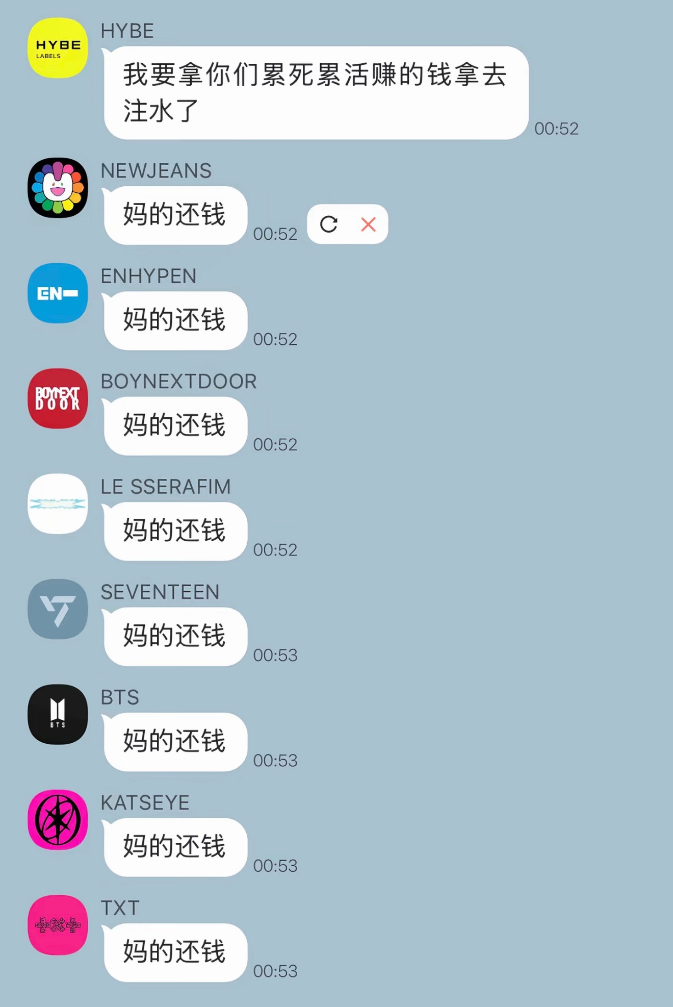 hybe家族一家亲 细节newjeans以为待业第一个发 因为被ban发送失败 