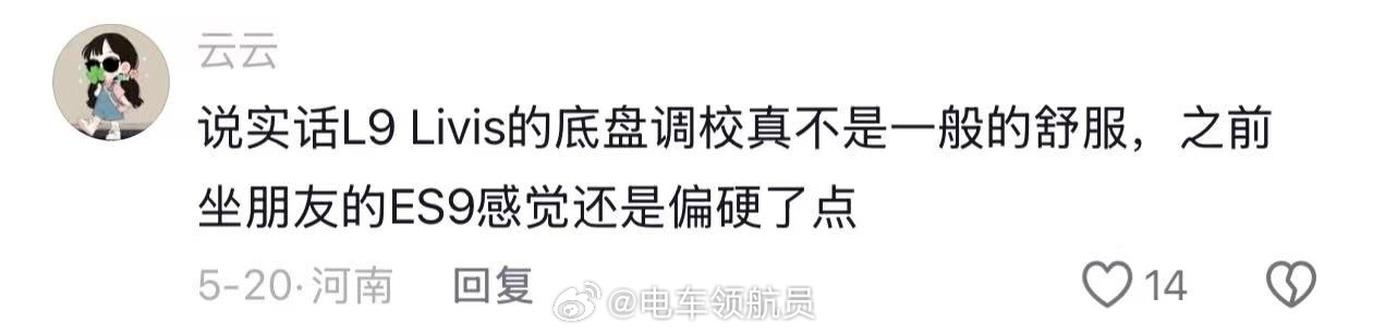 ES9后天才发布，求Livis放过ES9吧，何况两个车定位都不重叠。一个只是商务