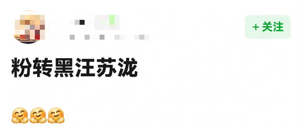 汪苏泷谈恋爱了吧 ​​​