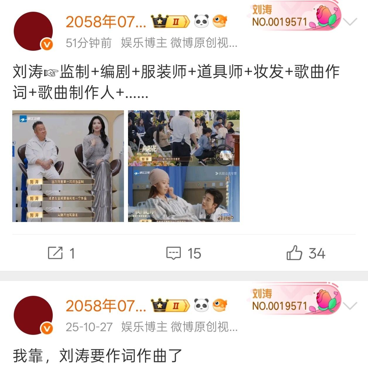 刘涛之前说的是作词作曲，好奇这次的歌作曲会不会也是我宝
