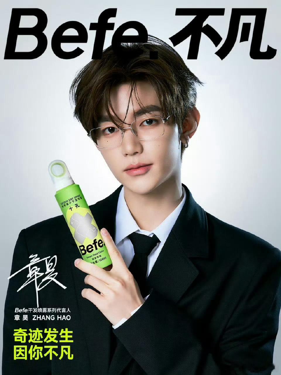 章昊粉丝撕代言被品牌方告了，咋说了，品牌方和艺人方都挺惨的，品牌名誉和艺人口碑均