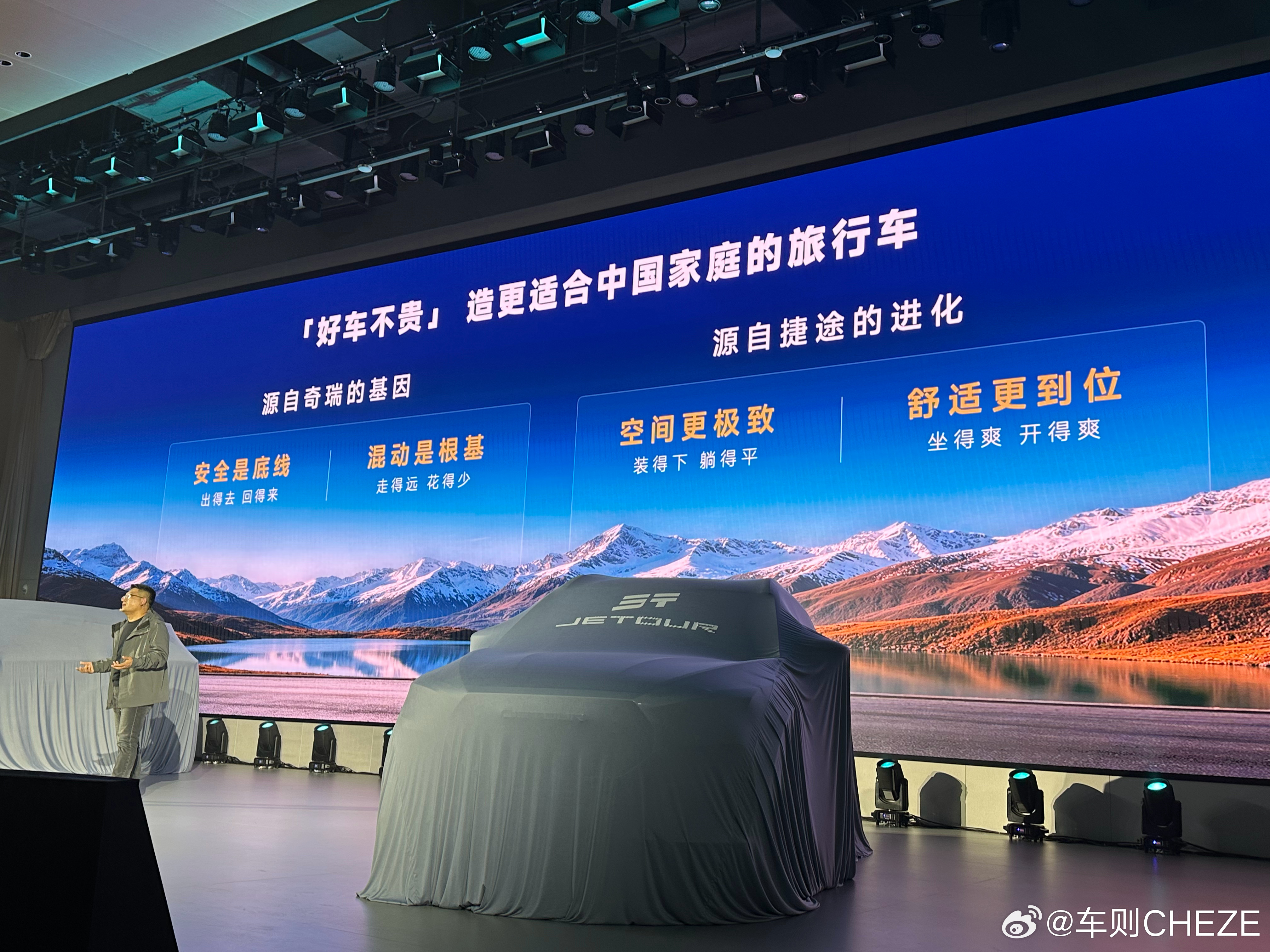 捷途更懂中国家庭，开创＂旅行小房车＂。 芜湖·奇瑞汽车全球研发中心