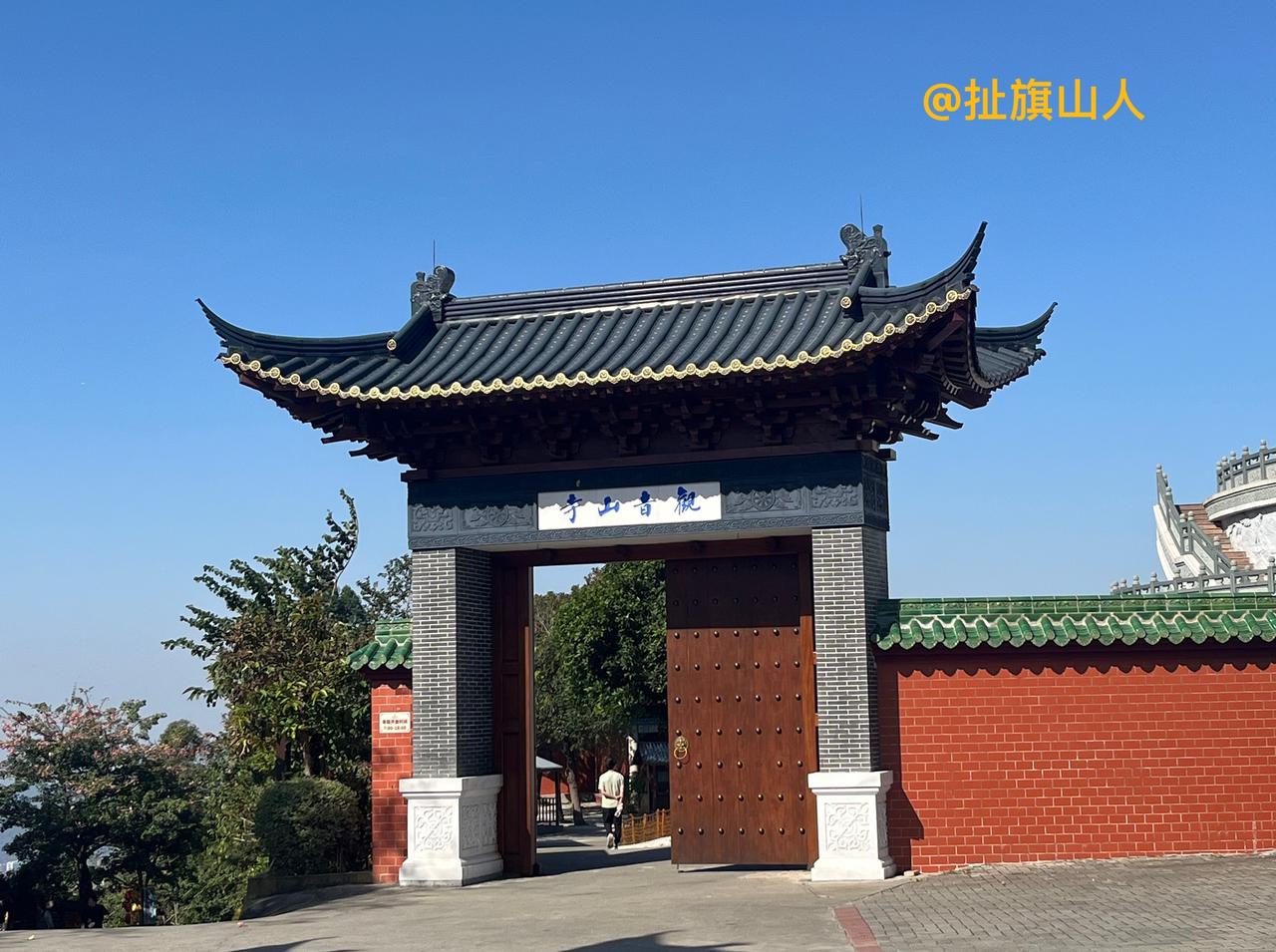 广东省东莞市樟木头镇有座观音山，观音山上有座观音山寺……
2025年11月，我用