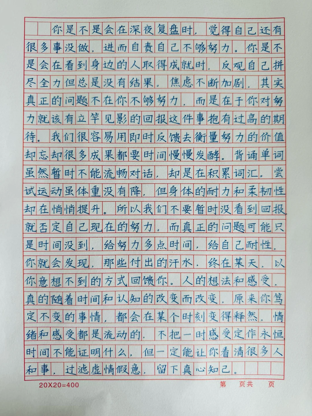 这位老师，五一线下师训以后，进步飞快，只要是认真的，哪有不高效的。方法...