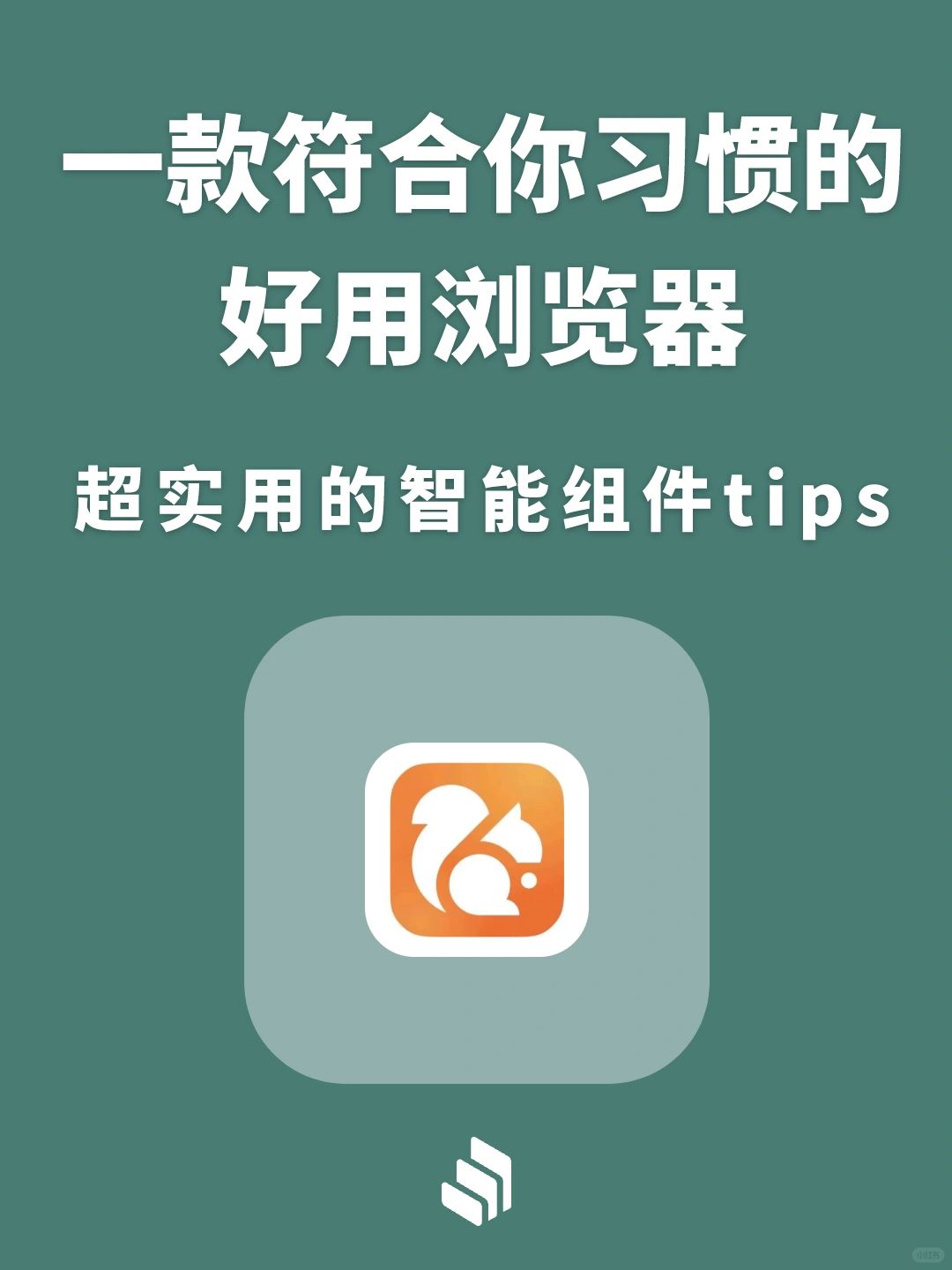 ⓤ～Ⓒ浏览器，这波真的赢麻了