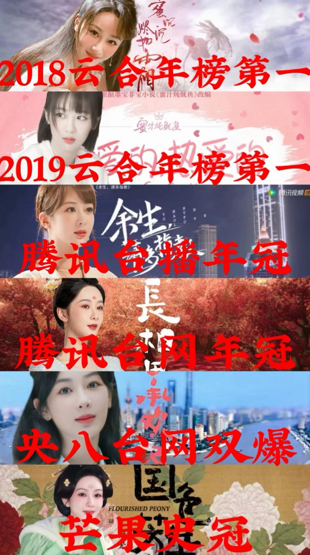 杨紫有6部破万剧，反正是内娱最多破万演员有些夏家不要闹可以吗？破万破万比不过！招
