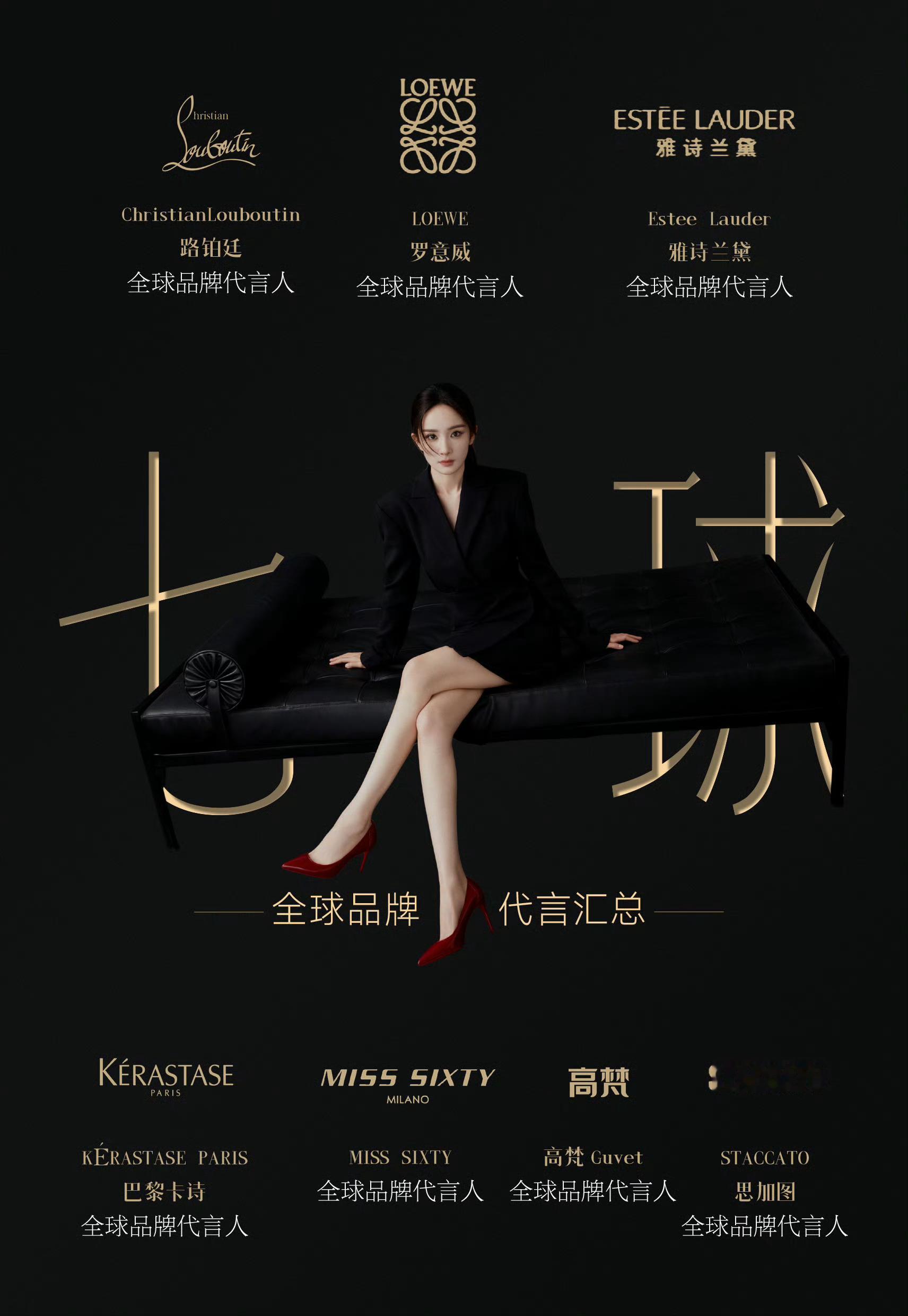 别家商务少的巴不得不更新代言图捂嘴呢，你家即将官宣第8个全球代，一直都是女星商业