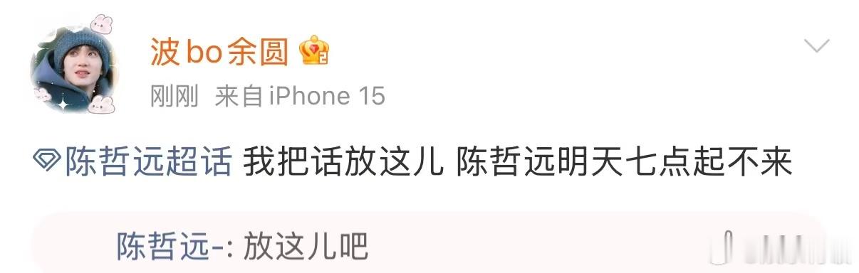 陈哲远预告直播打球陈哲远吃完碳水说话糖分就是高 今日份甜度来自陈哲远的超话翻牌?