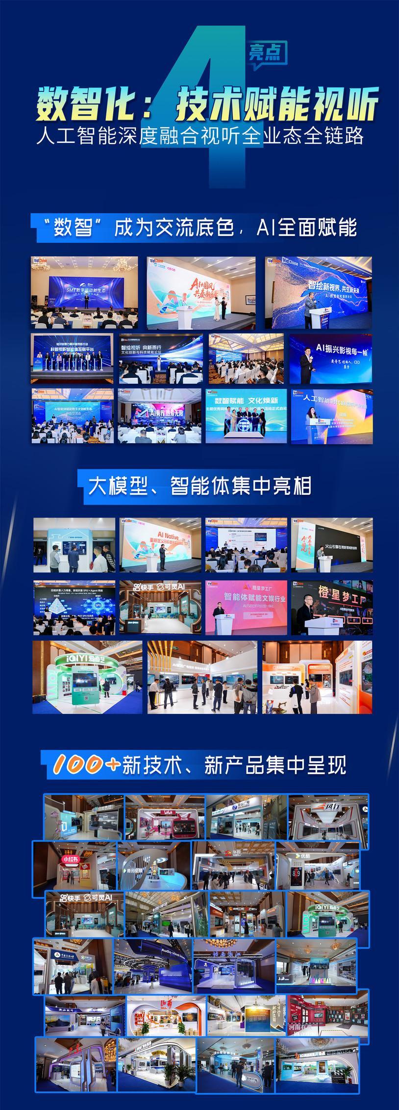 第十三届中国网络视听大会圆满收官！喜报刷屏：重磅成果、硬核观点、全行业大咖一次集