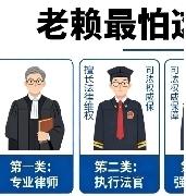 老赖再横也怕这三类人！找对方法，欠钱的终究要低头
 
“欠债的是大爷，要钱的是孙