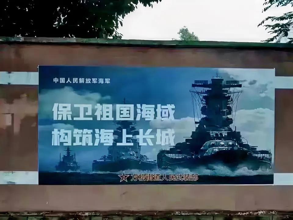 屡次出现严重的配图错误，宣传部门为啥不抽点时间查一下资料？

把鬼子的“大和号”
