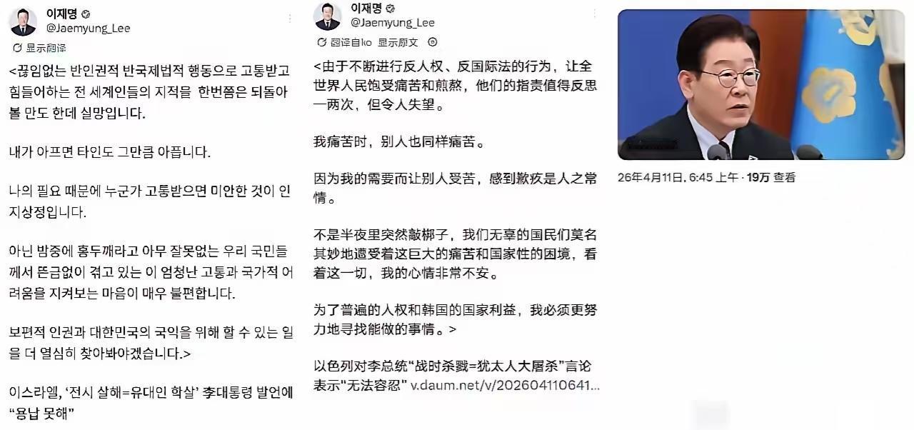 李在明，这是豁出去了！
以色列公开表示：对李在明「战时杀戮=犹太人大屠杀」的言论