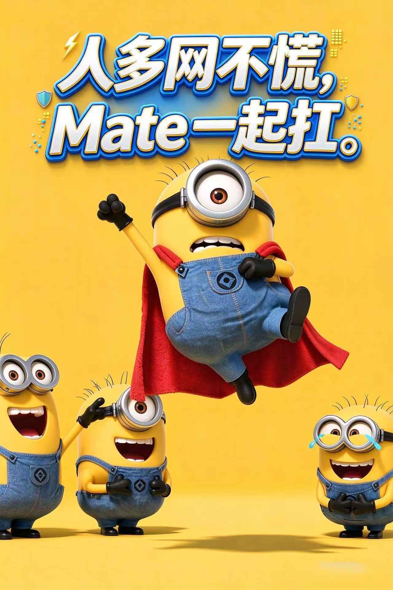 Mate90拼好网10月1日华为Mate 90系列正式发布！业界首发多人互助通信