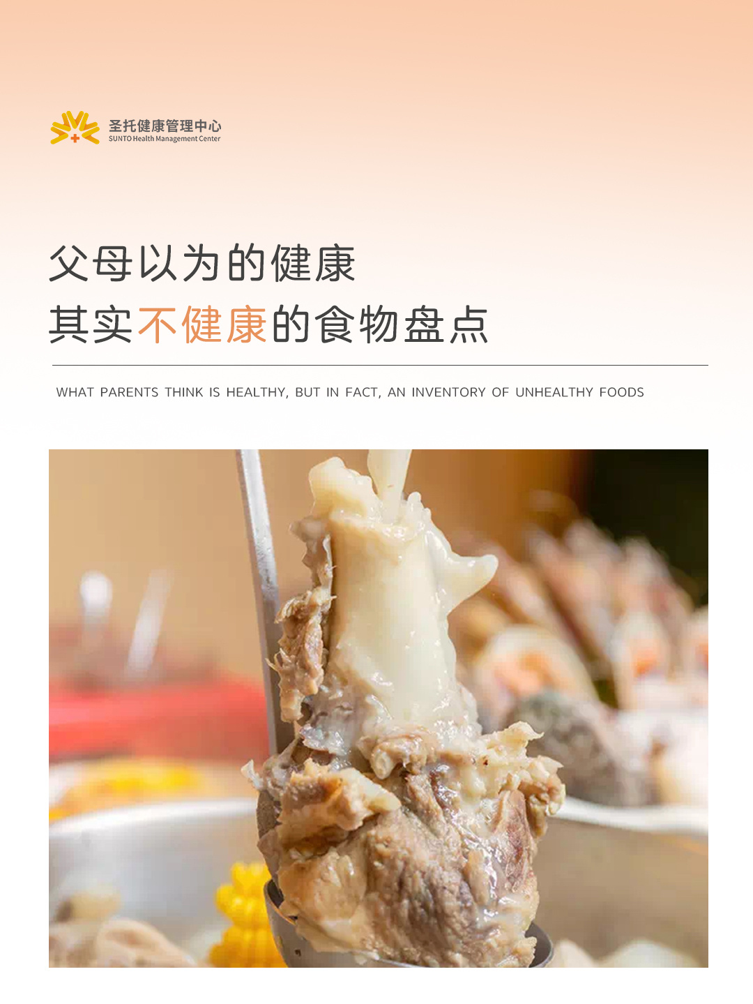 父母以为很健康，其实不健康的食物盘点‼️