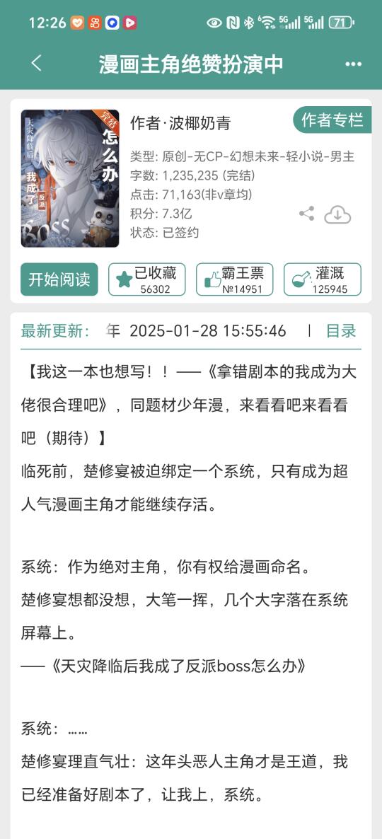 看过能看完的小说500