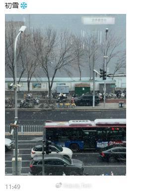 北京下雪 在朋友圈看完了初雪...广东的孩子只有羡慕的份了，今天还在穿短袖
