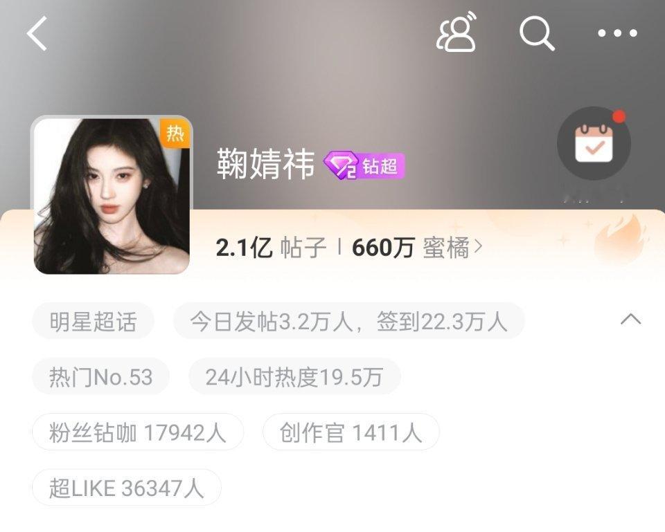 鞠婧祎超话中秋节一大早也热了，鞠粉牛的 ​​​