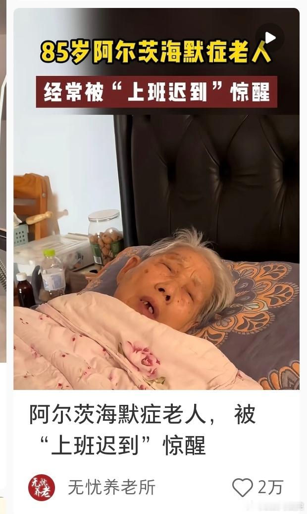 这种阿尔茨海默大约是最恐怖的了 