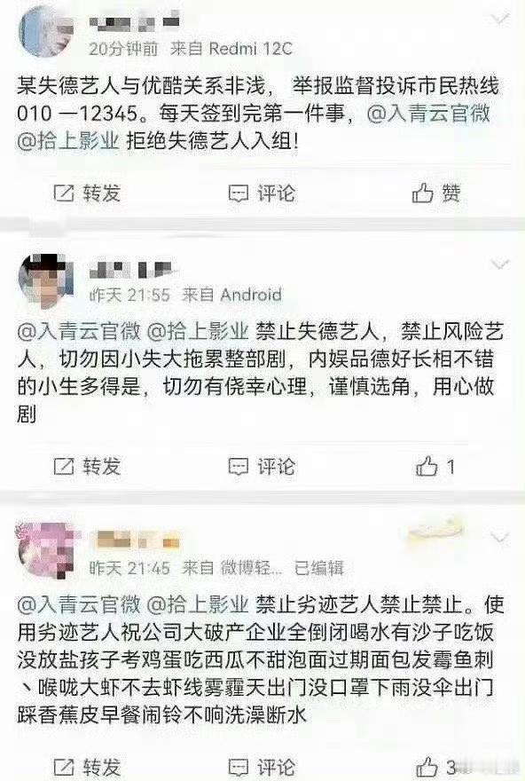 侯明昊这粉丝也开始抵制黄俊捷了[傻眼] ​​​