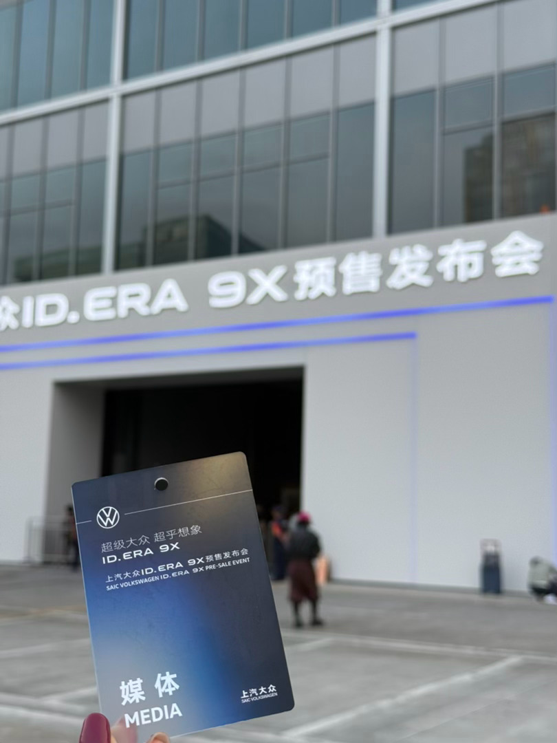 来参加上汽大众ID.ERA9X预售发布会，现场人真多，拍个车根本挤不进去啊 深圳