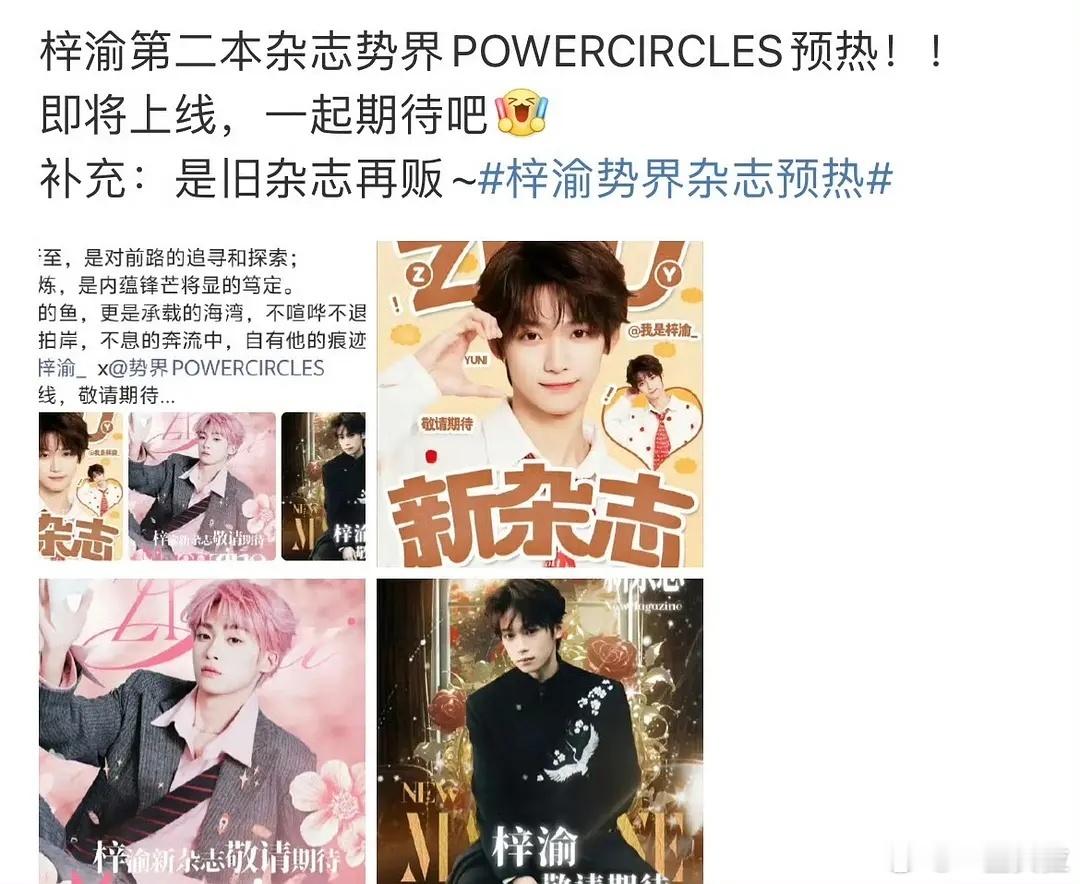 为了割韭菜还能旧版再贩啊？好小家子气的操作 ​​​