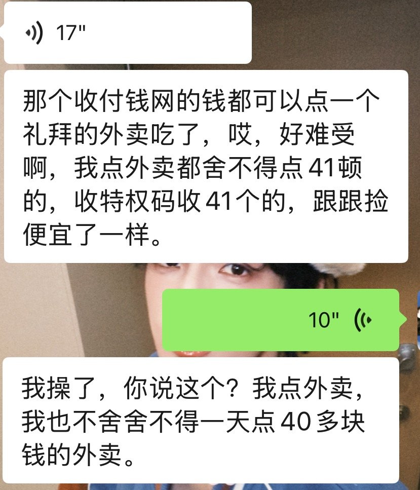我真服了啥丢了一个星期的外卖钱 