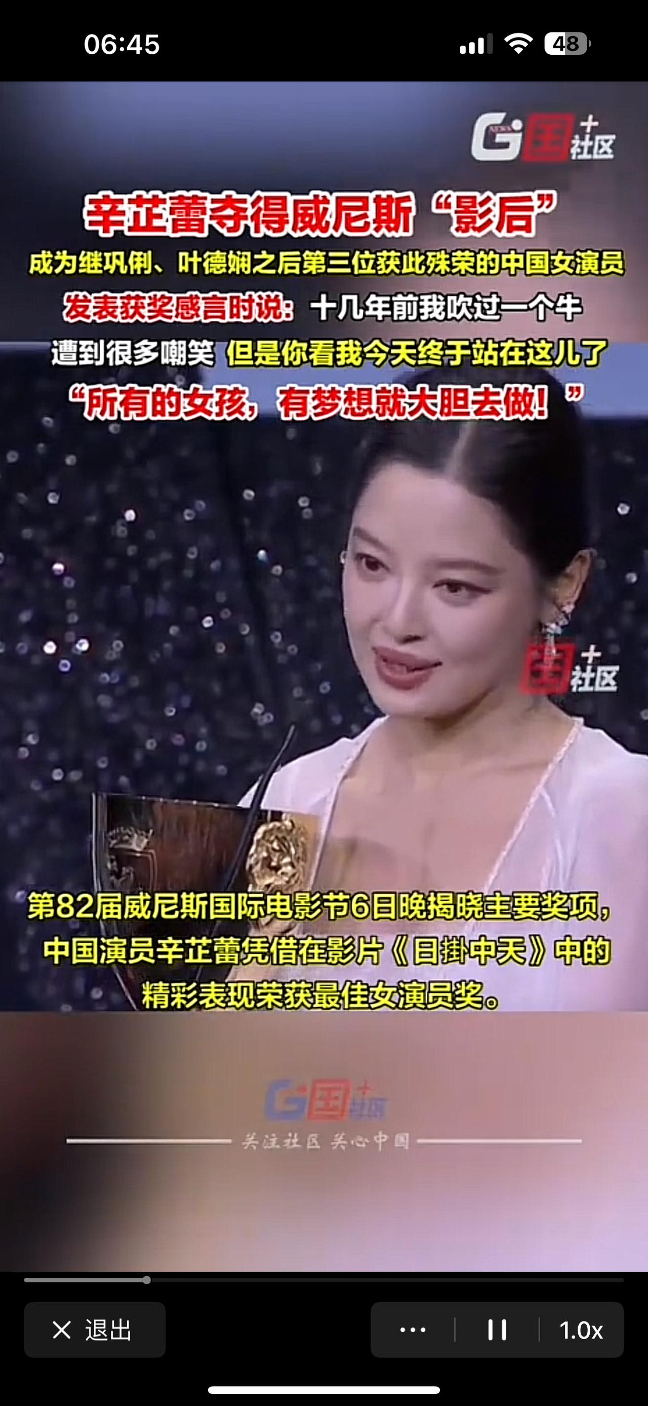 辛芷蕾夺威尼斯影后：创了“3个第一”

她是中国第一个，真正内地籍，获得威尼斯电