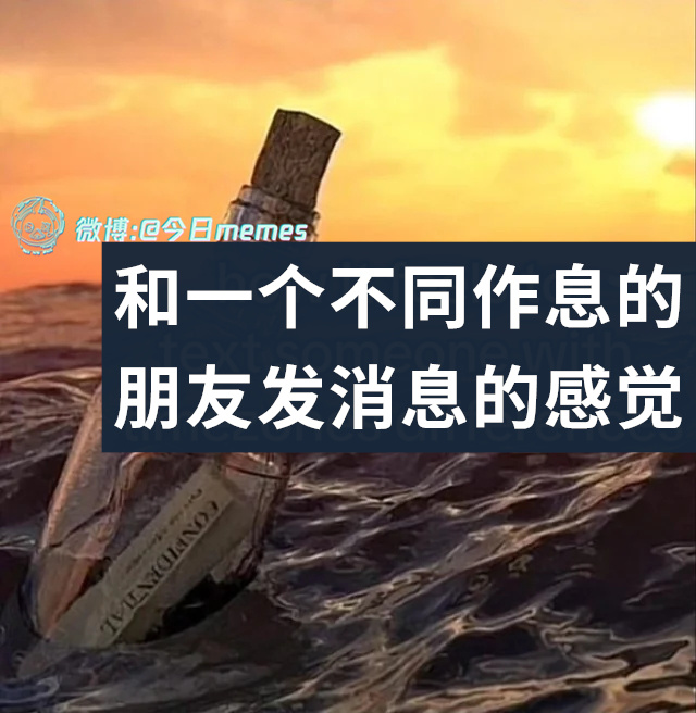 刚醒（9gag）今日meme[超话]今日memes ​​​