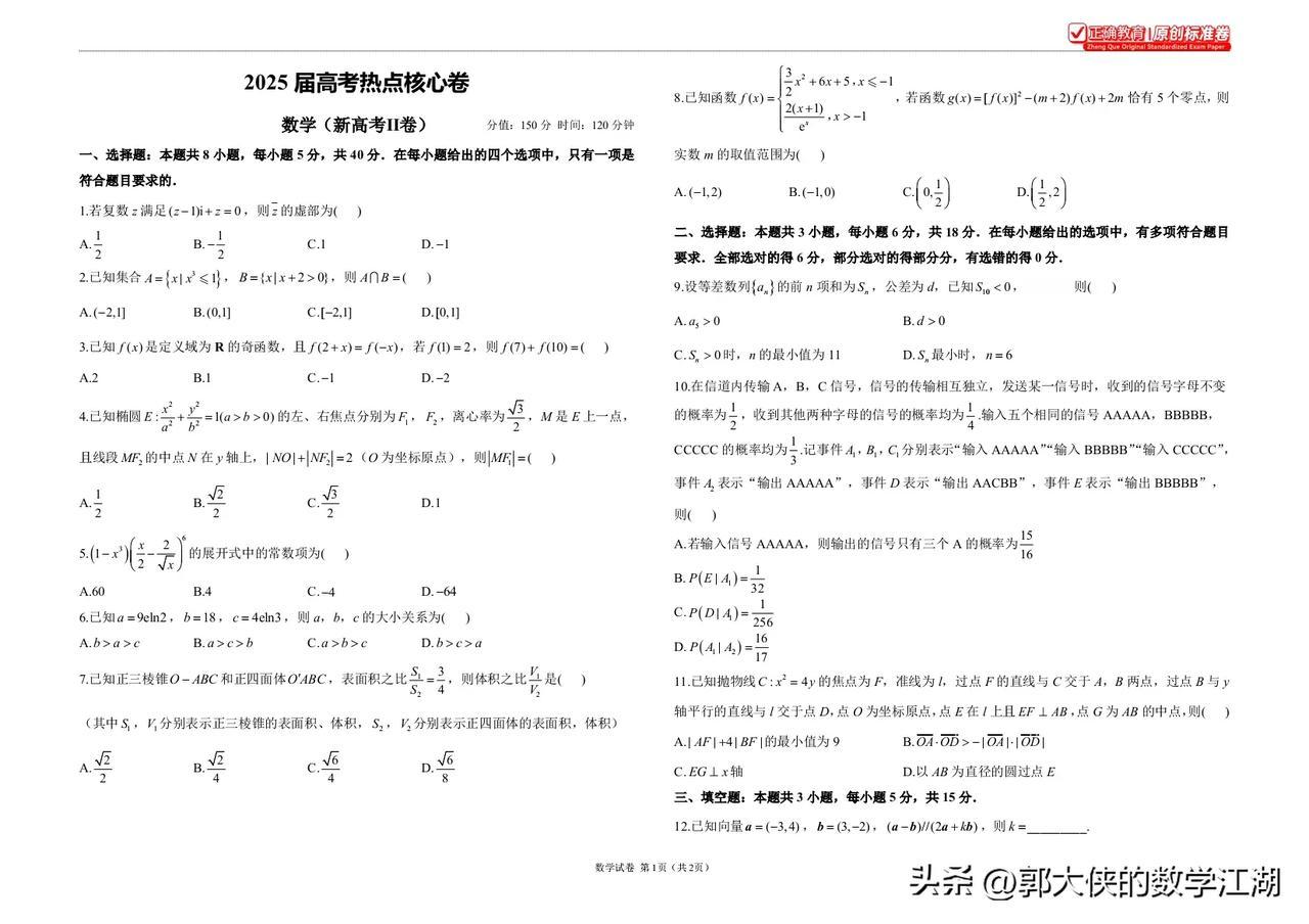 押题卷系列排队登场