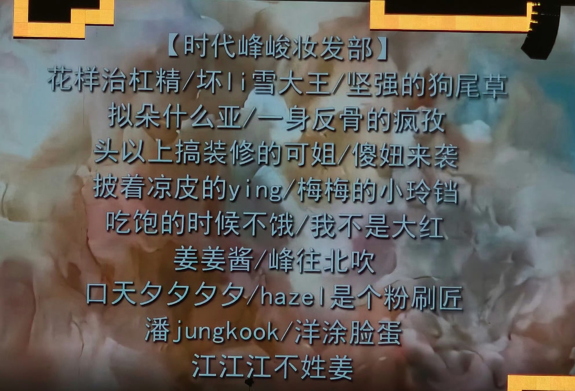 枪毙名单 